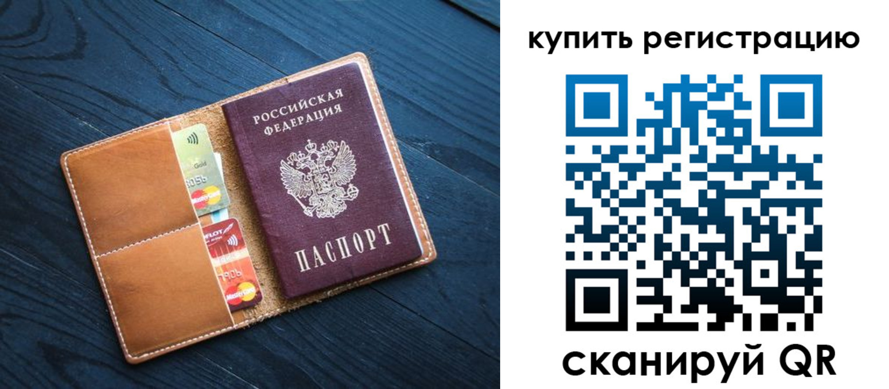 временная регистрация в Приозерске