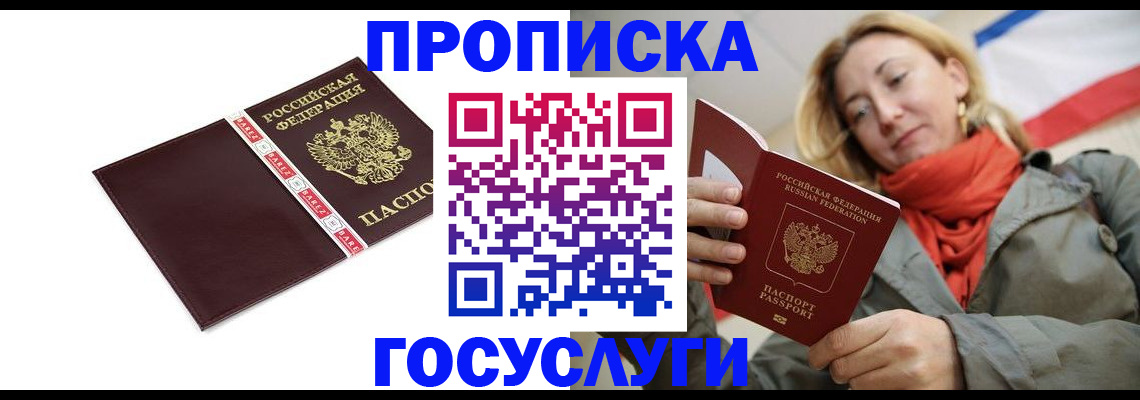 временная регистрация собственник в Приозерске